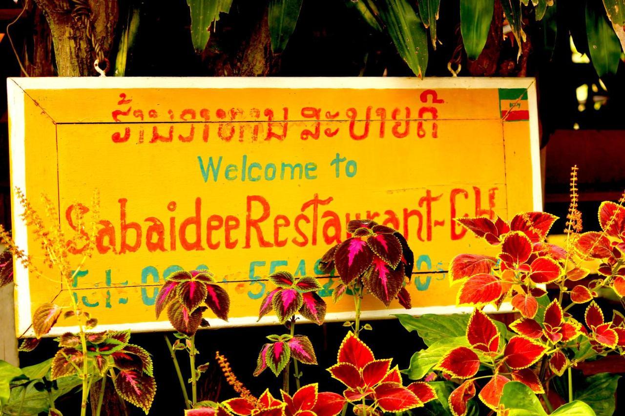 Sabaidee Guesthouse & Restaurant Nam Theun Екстериор снимка